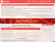 Tablet Screenshot of korobka.podryad.tv
